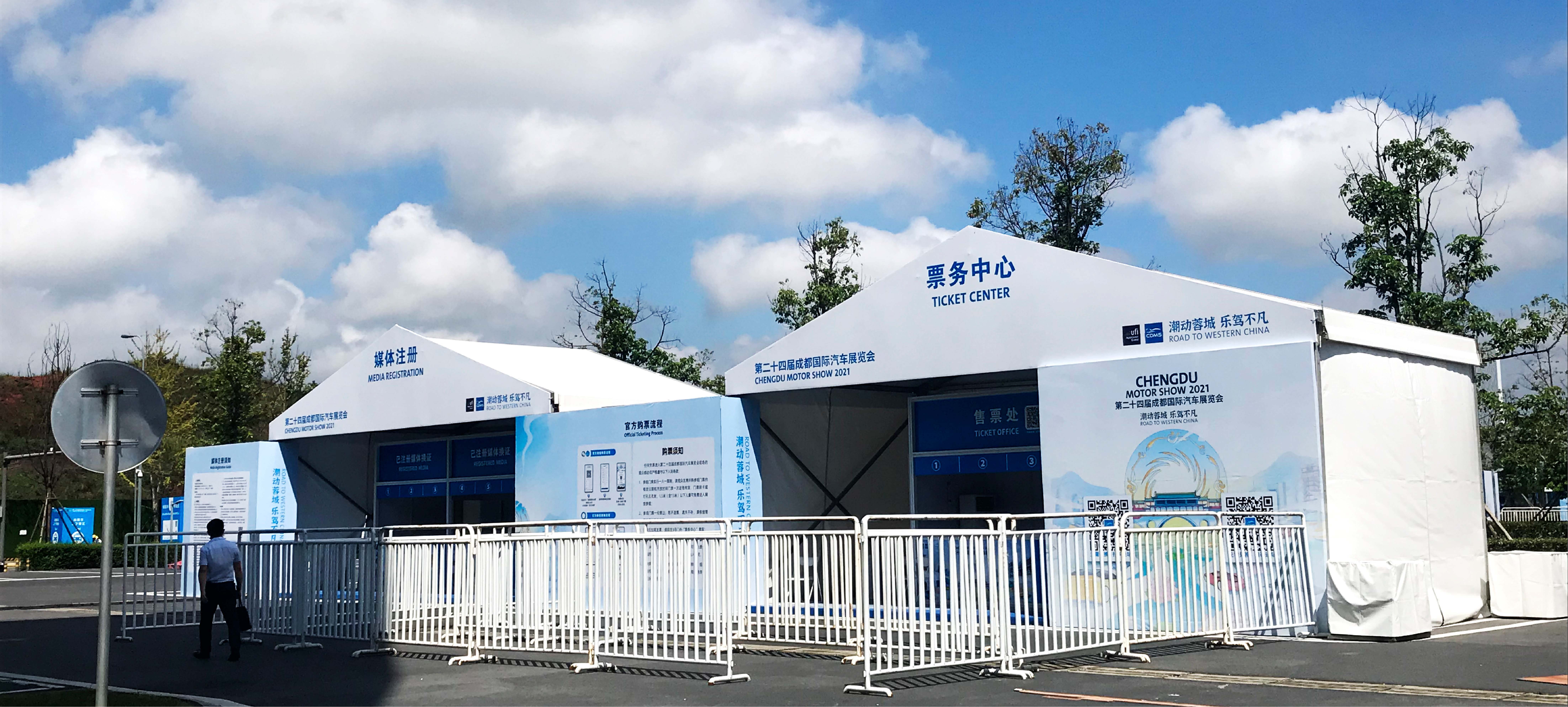 第二十四届渠县国际汽车展览会