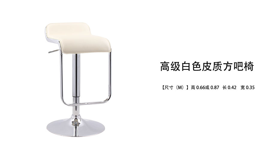 皮质方吧椅